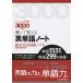  база даннных 30005th Edition основа написать ... английское слово Note 