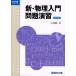  новый * физика введение проблема ..( модифицировано . версия ) ( Sundai экспертиза серии )