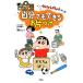 . сырой. объяснить .. нет Crayon Shin-chan. сам . возможен . одна сторона ..