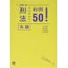 �Y�@�e�_����50 (�_START UP/)