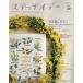  стежок ite-vol.39 (Heart Warming Life Series)