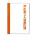  большой go- домашняя бухгалтерская книга se блеск kkake бородвка OR orange J1046