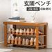  entranceway bench shelves shoes rack shoes inserting wooden shoe rack entranceway storage shoes box stylish space-saving slippers rack compact chair shoes storage storage shelves thing . thing 