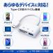SD�J�[�h���[�_�[ iPhone android �X�}�z �]�� usb type c �^�C�vC typec type-c PC Type-C �@�� �Ή� SD �J�[�h ���[�_�[ �֘A�摜1