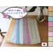  хлопок muffler UV cut обработка 2 -слойный .-. хлопок 100% сделано в Японии 