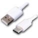 USB�P�[�u�� USB Type-A to Type-C 1m �R�l�N�^ �P�[�u�� 2A�}���[�d �f�[�^�ʐM �z���C�g �� �X�}�z