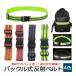  reflection belt reflection material attaching flexible reflection band fluorescence reflection ..... belt height visibility nighttime jo silver g walking running accident prevention length adjustment possibility safety belt 