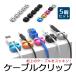  кабель зажим кабель держатель USB зарядка кабель код фиксация регулировка падение предотвращение 5 шт. комплект офис стол в машине отметка . покупка 