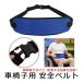  wheelchair belt wheelchair nursing belt safety belt auxiliary belt assistance .... turning-over rotation . prevention fixation seat belt 