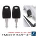 TSA002 TSA007 чемодан тормозные колодки ключ . ключ запасной ключ TSA блокировка ключ Carry кейс отмена . таблеток путешествие путешествие tsa отметка использование 