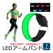  бег свет LED браслет-фиксатор для рукавов бег браслет-фиксатор для рукавов вечер авария предотвращение лампочка-индикатор мигает размер регулировка светится LED arm свет безопасность гарантия 