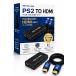[ шедевр ...]PS2 HDMI конверсионный адаптор PS1 соответствует HDMI кабель приложен разница . только простой подключение 