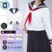  long sleeve sailor suit B body front opening zipper made in Japan laundry possibility for summer high school student junior high school student school uniform woman girl on .3ps.@ line large size correspondence 