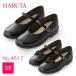 HARUTA ребенок Loafer лента ремешок 4817 Kids женщина женщина . формальный пряжка тип сделано в Японии 3E Hal ta