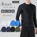 [SALE!] мужской длинный рукав Rush Guard UPF50+ UV меры выгоревший на солнце участок предотвращение скорость . стрейч на соль элемент купальный костюм ткань стрейч плавание бассейн морская вода . уличный морской цвет 