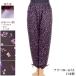 mo.. made in Japan lovely stylish peace style knitted Samue pants room present 
