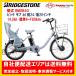 電動自転車 子供乗せ ブリヂストン bikke MOB dd(ビッケモブdd） 14.3Ah　F24R20インチ BM0B40 自社便エリア送料無料（地域限定）　最終入荷分