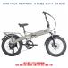  электромобиль складной BRONX CYCLES FLEXTRACK( Flex грузовик )fato шина 14.9Ah соответствует модель одобрено получение завершено наша компания рейс Area бесплатная доставка ( регион ограничение )