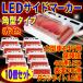 �ŐV���f�� �g���b�N 24V�p �T�C�h�}�[�J�[ �\��30�ALED �p�^ �A���_�[���C�g10�ALED�@�v40�ALED�@ �H����  10���� �ԐF LBS1