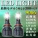 ⵱ LED饤 9006 HB4 2ĥå ǿǥ  ®ѥե Υ󥻥顼 ָб 6500K 12V Ĺ̿ Wx4-9006