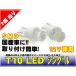 T10 LED �롼����פˢ��ۥ磻�ȡ����ĥ��åȡ�WL1-2
