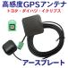 新品◆高感度イクリプス GPSアンテナ WG1-ＡＶＮ075ＨＤ