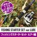  искусственная приманка комплект удилище катушка искусственная приманка начинающий введение человек вращающийся черный автобус fai бустер 