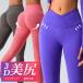  йога одежда пилатес толстый прекрасный . прекрасный ножек hip-up прекрасный ножек макияж высокий талия ... йога трико спорт женский фитнес леггинсы леггинсы брюки 