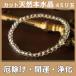 �p���[�X�g�[�� �u���X���b�g �����Y ���f�B�[�X ���� �N���X�^�� �u���X 4mm ���^ ����O�b�Y �J�^ ������ �d���^ �����^