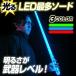  light saver LED most many so-do all 3 color light . sword light Saber Star Wars Star Wars shines . shines toy shines goods 