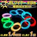 EL wire battery type EL diameter 1.4mm length 1m all 9 color battery BOX set ( costume play clothes EL neon wire EL tube molding EL fibre shines costume EL lighting have machine EL