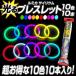 rumika light rhinoceros lium bracele 10 color 10 pcs insertion . party rumika rhinoceros lium penlight concert shines breath wedding ni next .