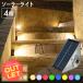 �s�󂠂�t 4�� �\�[���[���C�g ���O ���邢 �k �h�� �K�[�f�����C�g ������� �� �\�[���[ led �K���X �u���^ ������ �g����