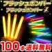 100 pcs set flash Bomber all 20 color concert rhinoceros lium penlight flashu Bomber Z rhinoceros lium light concert light 