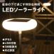 �\�[���[���C�g ���O ���邢 �k �h�ЃO�b�Y �h�� ��d USB�[�d ������� ���O�Ɩ� �\�[���[ led POPS