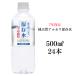 保存水 防災 備蓄 長期保存 7年保存水 500ml 24本入り 送料無料 賞味期限7年保存水  非常用備蓄水 災害備蓄用 純天然アルカリ保存水 ケイ・エフ・ジー