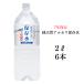 「7年保存水2L×6本入り」送料無料　7年保存水　備蓄　保存水　賞味期限7年保存水　長期保存　非常用備蓄水　災害備蓄用　ケイ・エフ・ジー