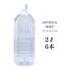  Kiyoshi . light long time period preserved water 10 year free shipping 2L 6 pcs insertion . Kiyoshi . light label less . water strategic reserve for emergency preservation for PET bottle original natural alkali mineral water . water disaster prevention 