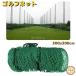  сетка для гольфа Golf swing тренировка тренировка место сеть Golf тренировка для сеть портативный 300300
