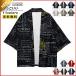  перо тканый женский мужской кардиган 7 минут рукав Британия знак принт чёрный s внешний кимоно юката фейерверк собрание для мужчин и женщин UV cut тонкий скорость . летний красивый .