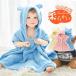  детский купальный халат baby банное полотенце купальный халат Kids Kids купальный халат с капюшоном . банное полотенце детский пижама младенец полотенце кнопка имеется 
