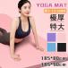 [ сильно сниженная цена ] йога коврик ширина 90cm Special толщина 15mm10mm боль . нет тренировка коврик очень толстый очень большой высокая плотность .tore коврик пилатес предотвращение скольжения начинающий место хранения частота есть 
