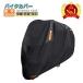 �o�C�N�J�o�[ ���� ���t 300D 125cc 250cc �o�C�N �X�N�[�^�[ ���^ M L XL �h�� ���� �h�� �h�o UV�J�b�g ����h�~