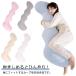 лёд шелк ширина направление Dakimakura . чувство ....... искривление линия форма контакт охлаждающий длинный ..... длина 110cm покрытие ... омыватель bru кормление ksho