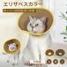  кошка для ветеринарный воротник плетеный "дышит" .. кошка кошка текстильная застёжка тип . после царапина . защита царапина облизывание предотвращение .... предотвращение домашнее животное ветеринарный воротник -тактный отсутствует уменьшение легкий 
