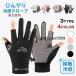 uv�J�b�g �⊴�O���[�u ��� �����Y ���f�B�[�X �o�C�N �O���[�u �S���t �X�|�[�c ��w ���w �S�w �X�}�z�Ή� ��