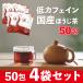 [4 шт. комплект ] Cafe in отсутствует hojicha местного производства 2g×50. чайный пакетик бесплатная доставка te Cafe hojicha низкий Cafe in hojicha 