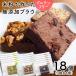 gru ton free rice flour. brownie 15 piece entering brownie [ chocolate *...* hojicha ] no addition Valentine gift low calorie 