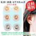 �s�A�X  �V���R���L���b�` �����Ȃ�  K10YG K10PG K10WG 10�� �C�G���[�S�[���h �s���N�S�[���h �z���C�g�S�[���h �����A�����M�[�Ή�  20�� 30�� 40�� 50��