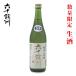  ограниченное количество сырой . sake Nagasaki. земля sake сейчас . sake структура шесть 10 .. дзюнмаи сакэ сырой . sake 720ml Nagasaki префектура волна . видеть блок шесть 10 более . японкое рисовое вино (sake) Kiyoshi sake Kyushu сувенир день рождения память день 